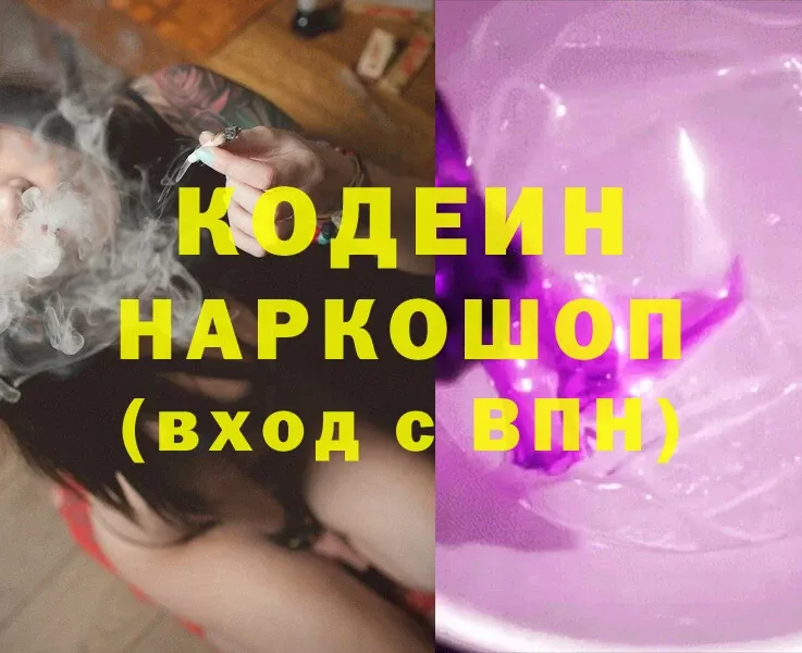 где можно купить   Скопин  ссылка на мегу ONION  Кодеин Purple Drank 